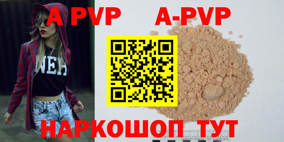 A PVP VHQ Калининград