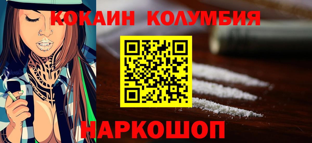 Калининград  Cocaine 98%  COCAIN Боливия  Вход с VPN 