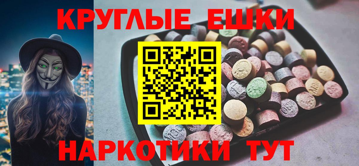 Экстази XTC  Экстази MDMA  наркотики  Калининград  Вход с VPN  Экстази 