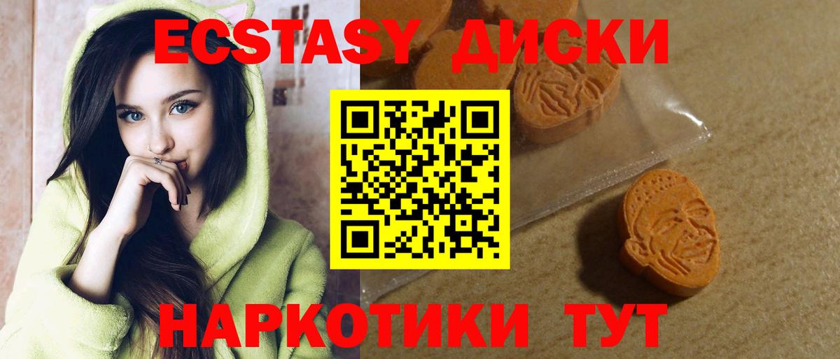 Ecstasy 280мг Калининград