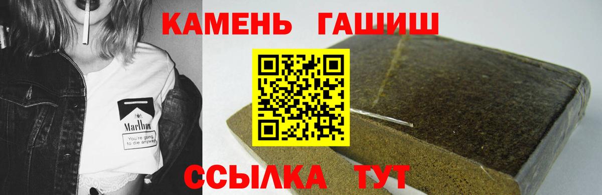 ГАШИШ  ГАШ Cannabis  Вход с VPN  Калининград  купить наркотик  ГАШИШ гашик 