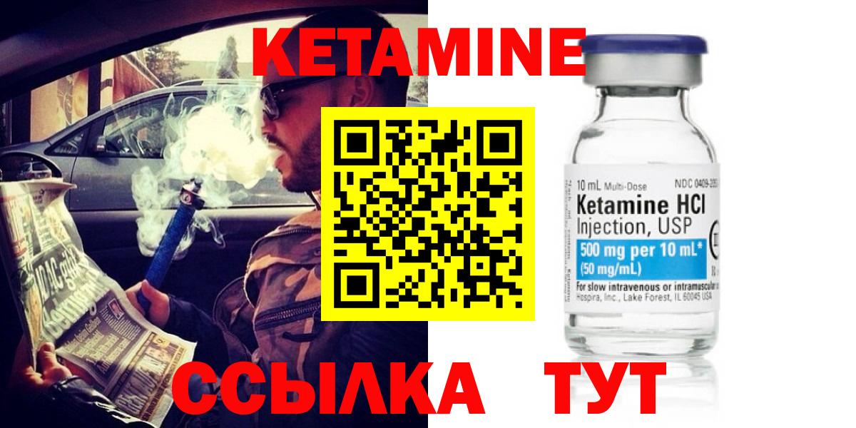 КЕТАМИН VHQ Калининград