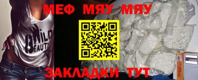 MESCALINE Краснокаменск