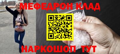 MESCALINE Краснокаменск