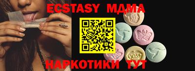 экстази Краснознаменск