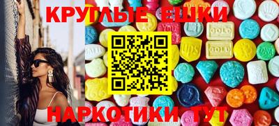 экстази Краснознаменск