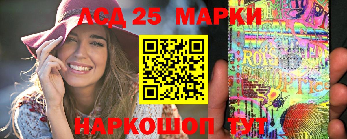 LSD-25 экстази ecstasy Калининград