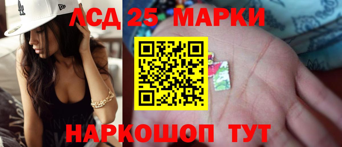 Калининград  Лсд 25 экстази ecstasy  Лсд 25 экстази кислота  Вход с VPN 