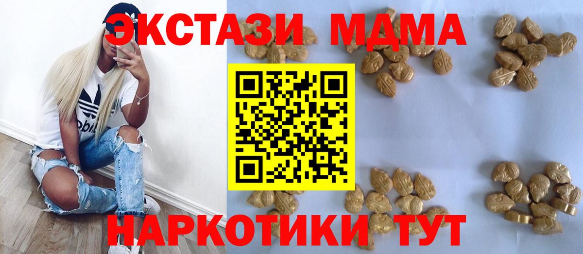 Калининград  МДМА VHQ  Вход с VPN  МДМА Molly 