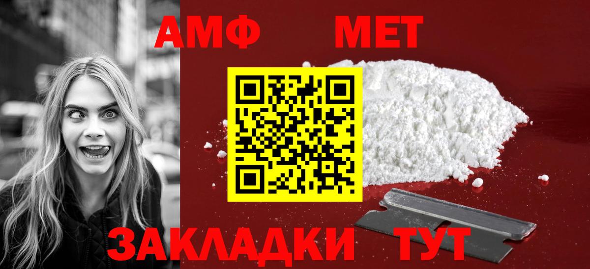 Первитин Methamphetamine  Вход с VPN  Калининград 
