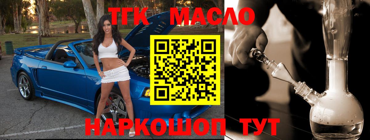Дистиллят ТГК вейп с тгк  Вход с VPN  Калининград 
