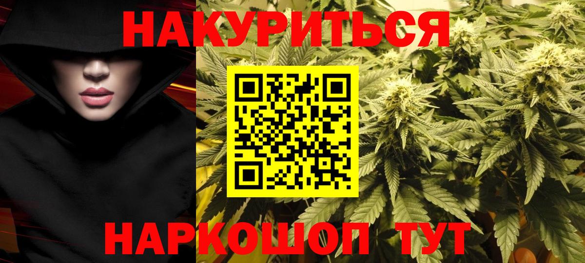 Калининград  Марихуана VHQ  Вход с VPN  Марихуана MAZAR  Шишки марихуана Amnesia 